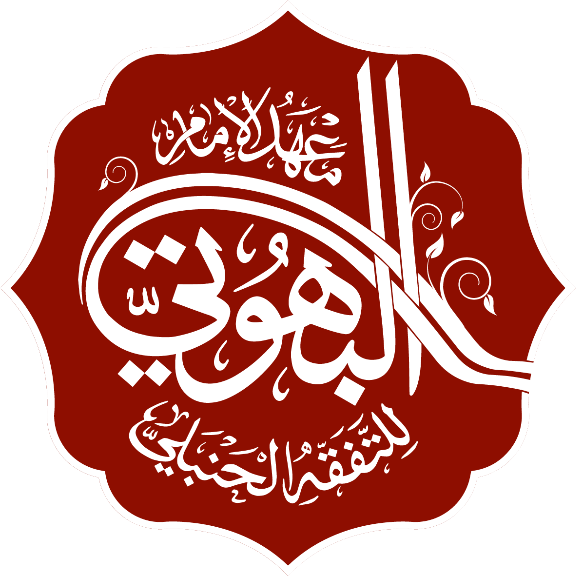 Al-Buhuti